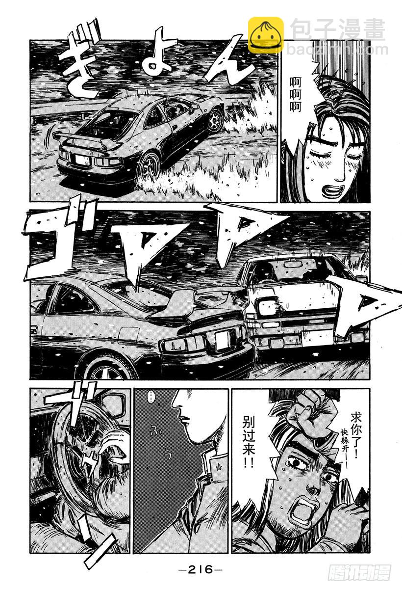 Vol.184 白雪之战（后篇）10