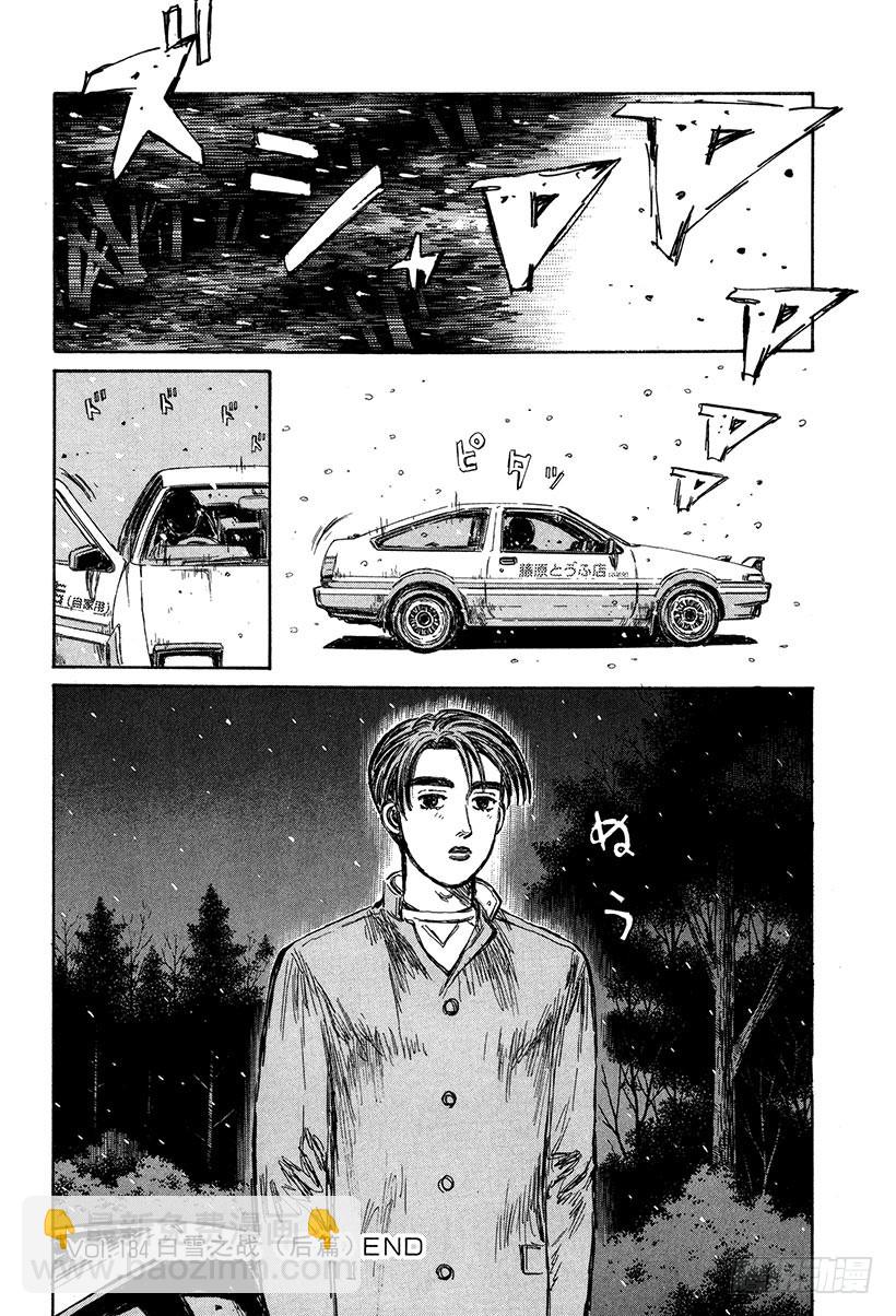 Vol.184 白雪之战（后篇）12