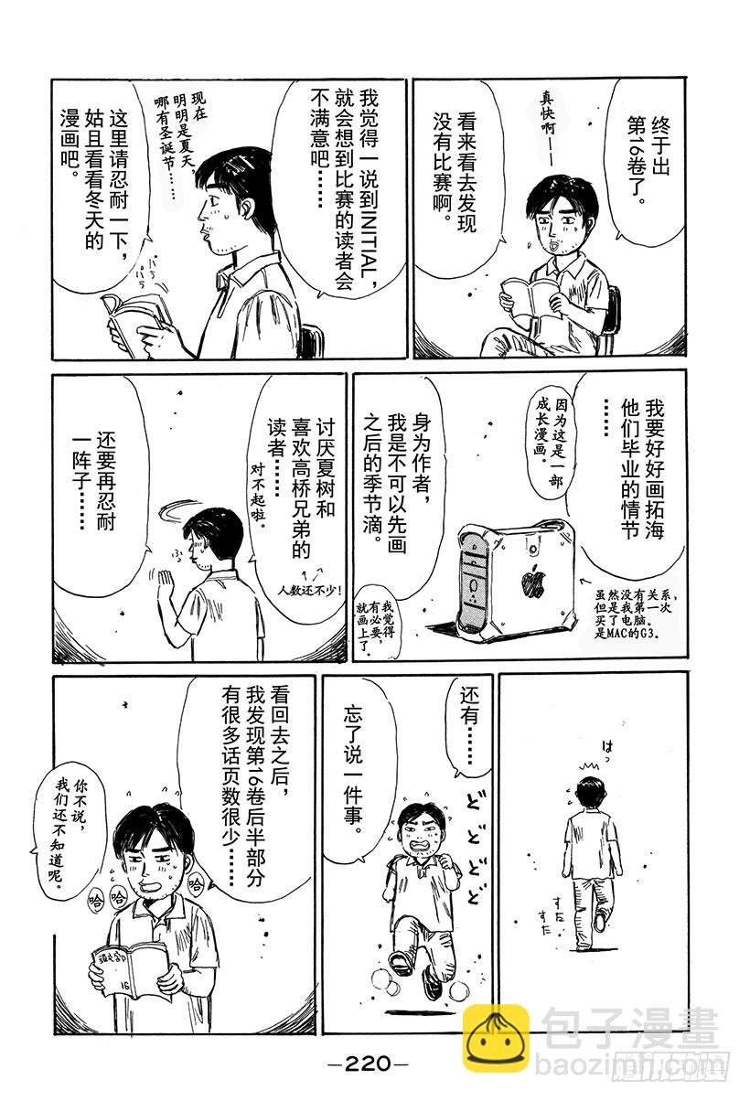 Vol.184 白雪之战（后篇）14