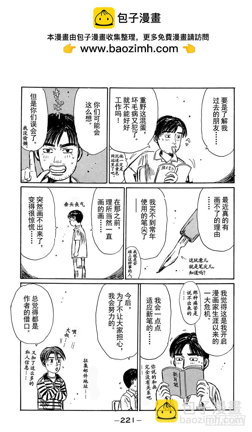 Vol.184 白雪之战（后篇）15