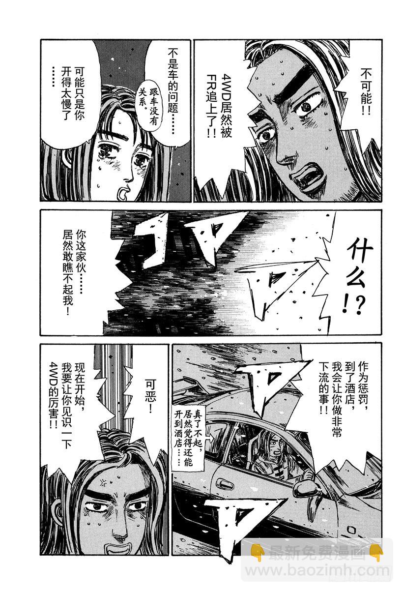 Vol.184 白雪之战（后篇）7