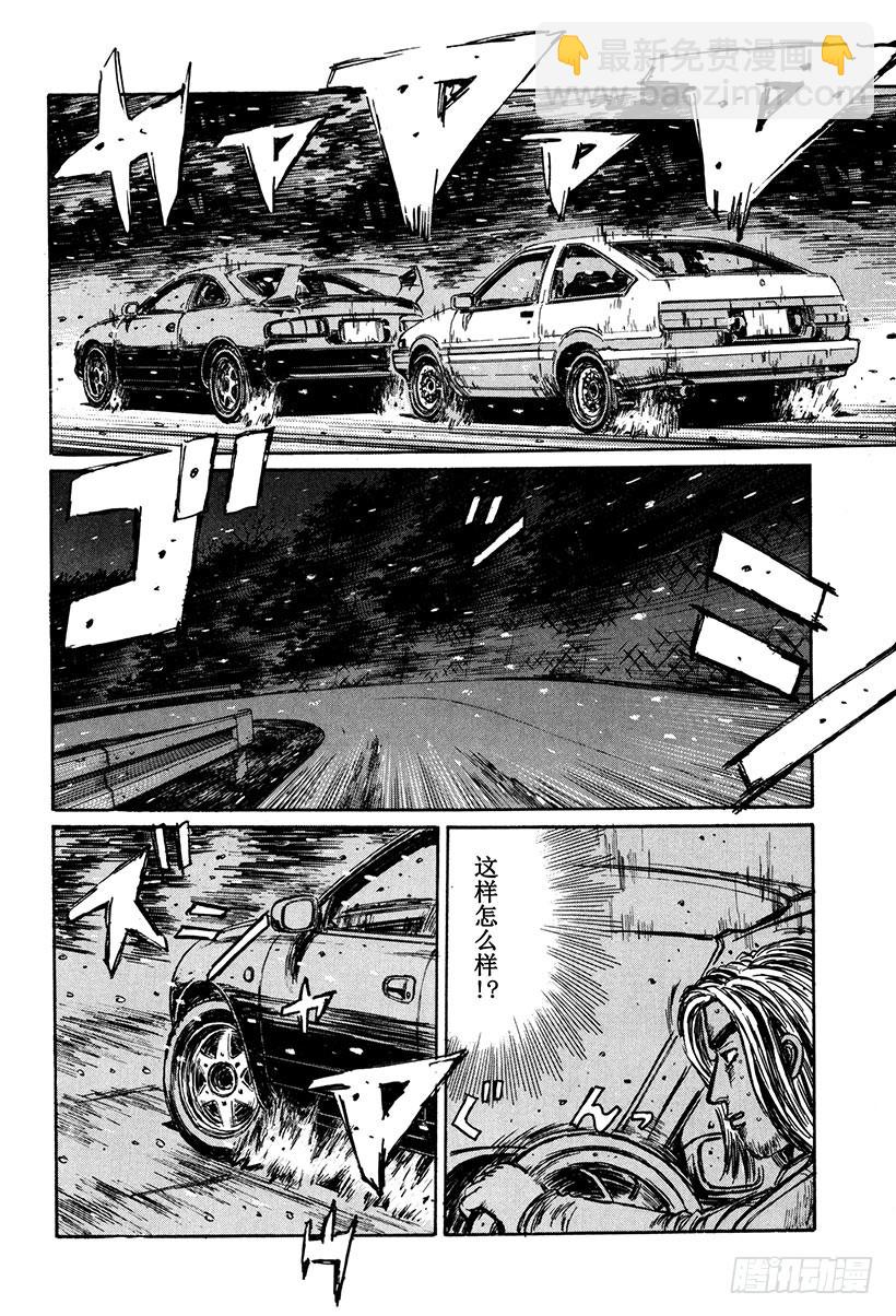 Vol.184 白雪之战（后篇）8