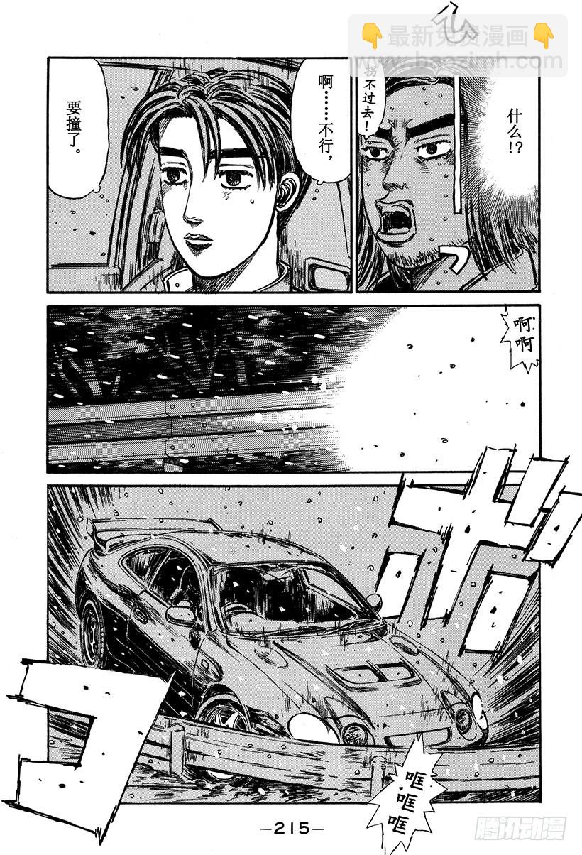 Vol.184 白雪之战（后篇）9