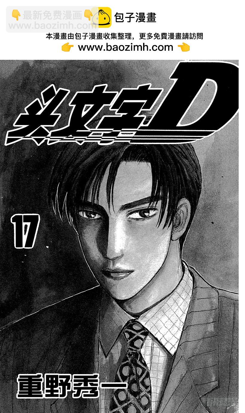 Vol.185 告白1