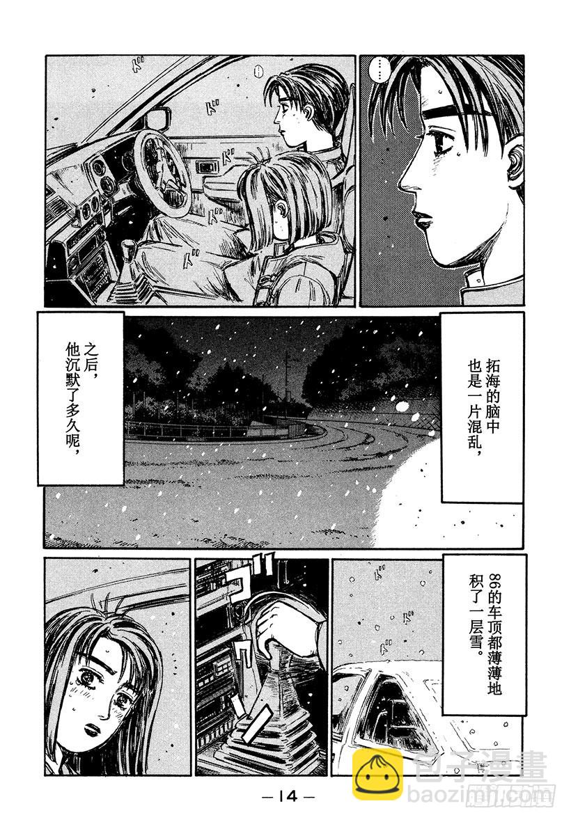 Vol.185 告白14