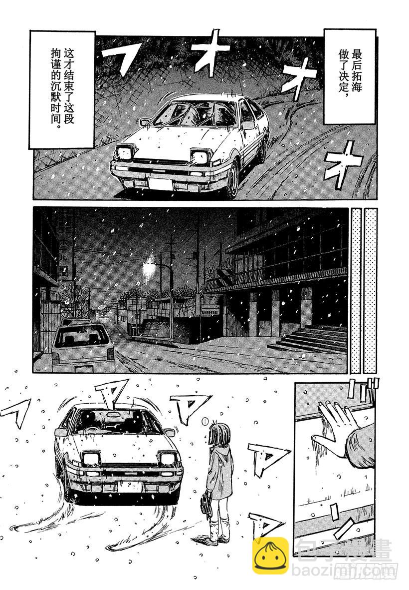 Vol.185 告白15