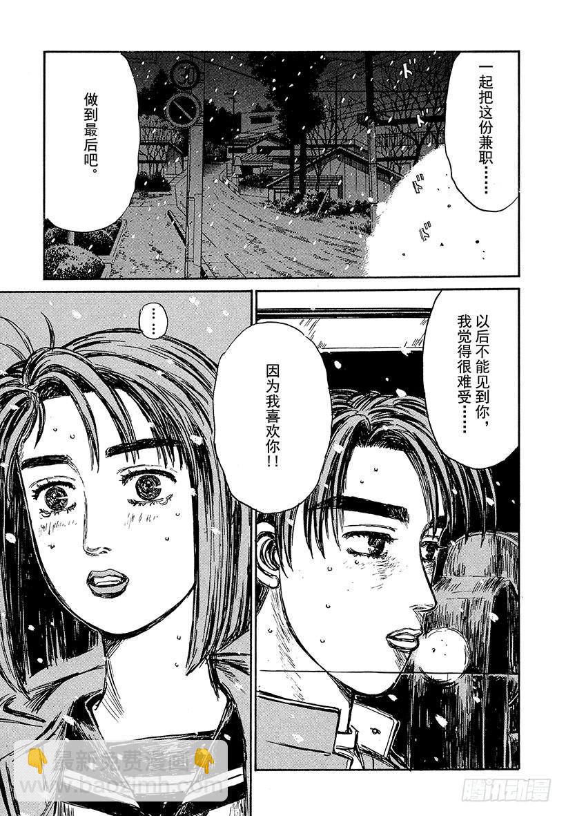 Vol.185 告白17