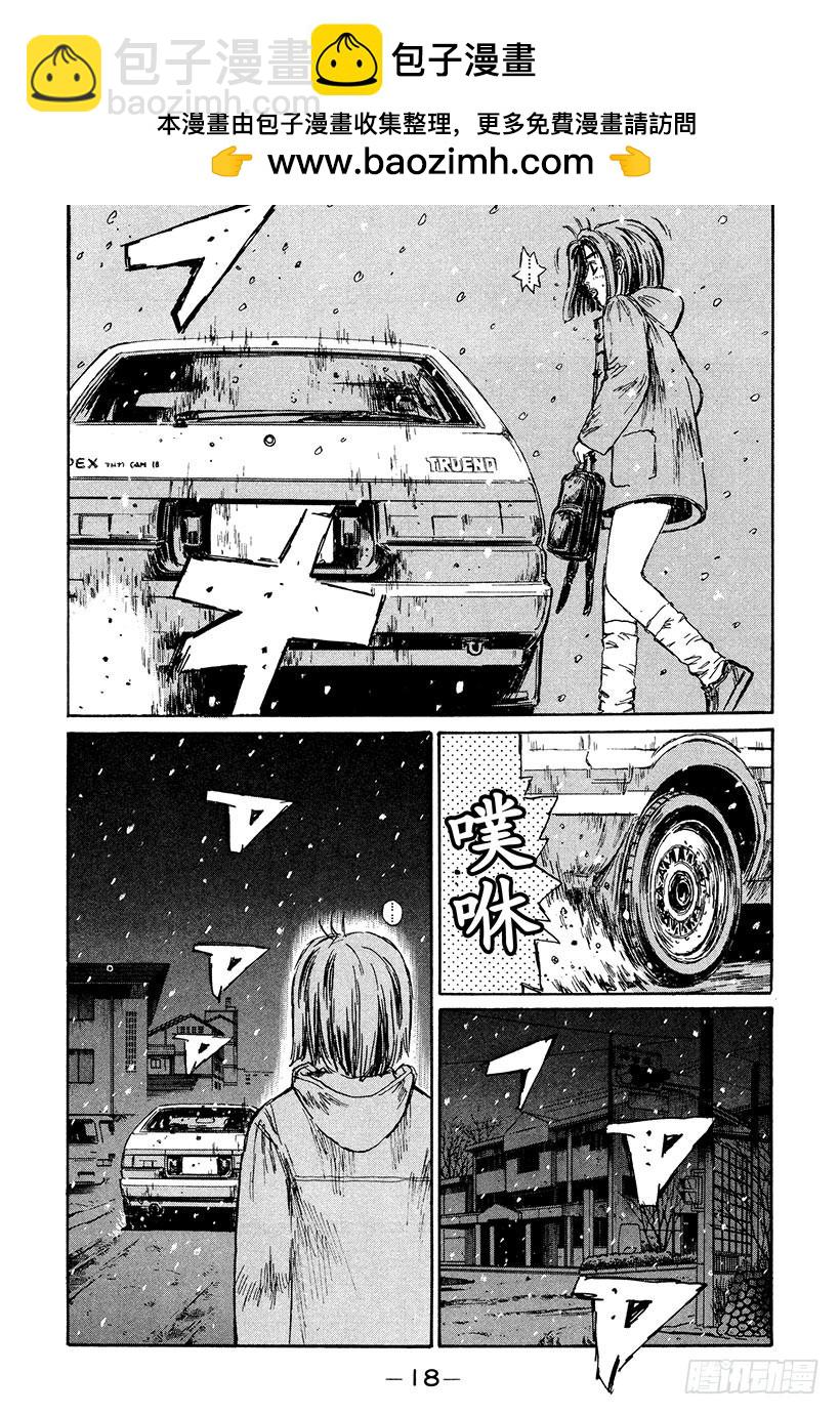 Vol.185 告白18