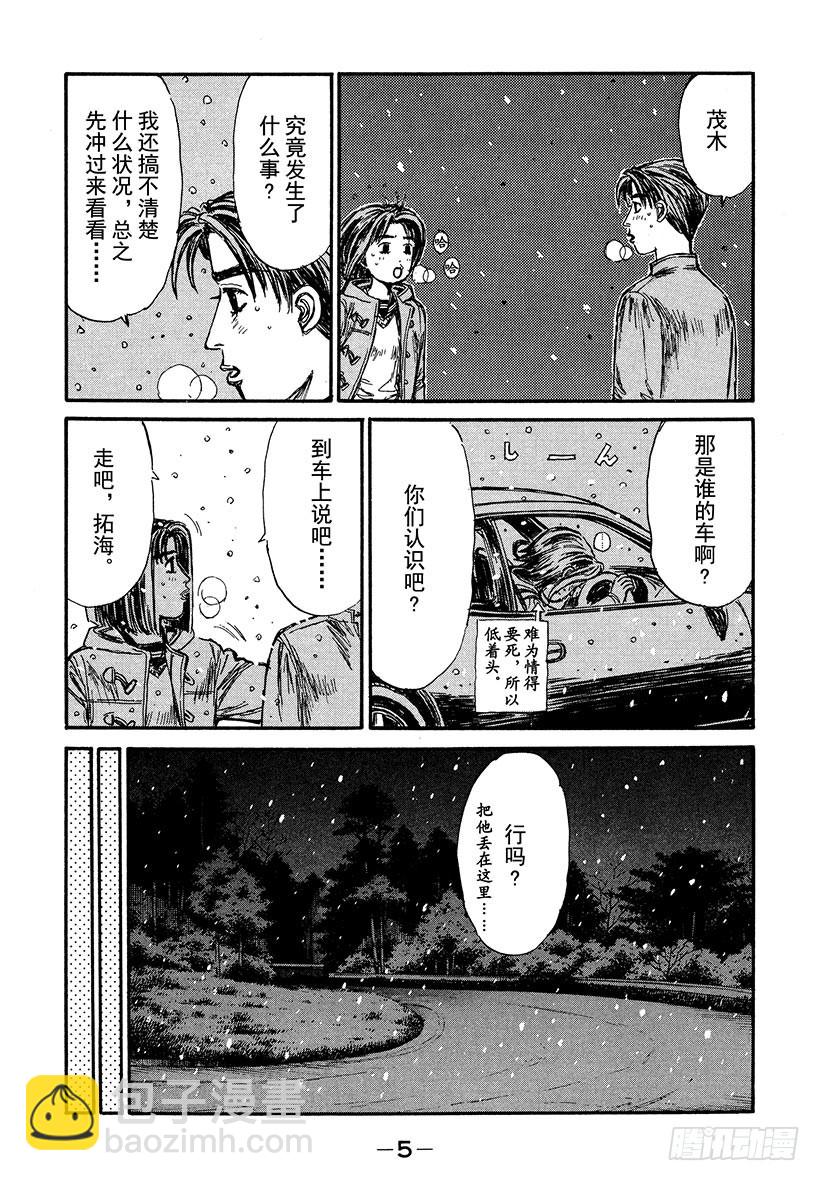 Vol.185 告白5