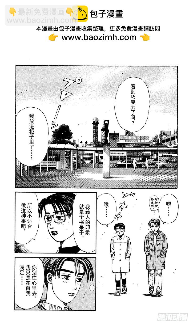 Vol.187 春天的脚步声1