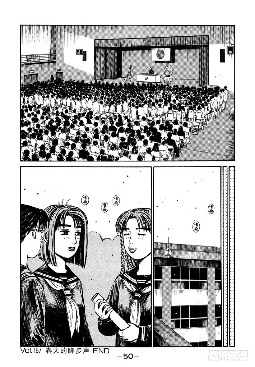 Vol.187 春天的脚步声13