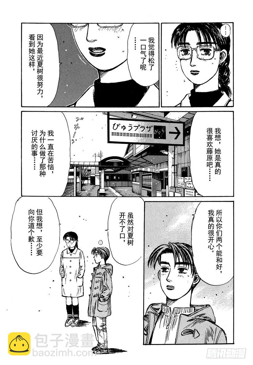 Vol.187 春天的脚步声4