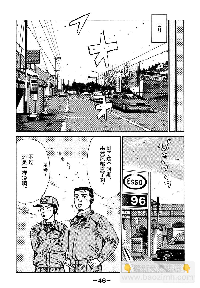 Vol.187 春天的脚步声9