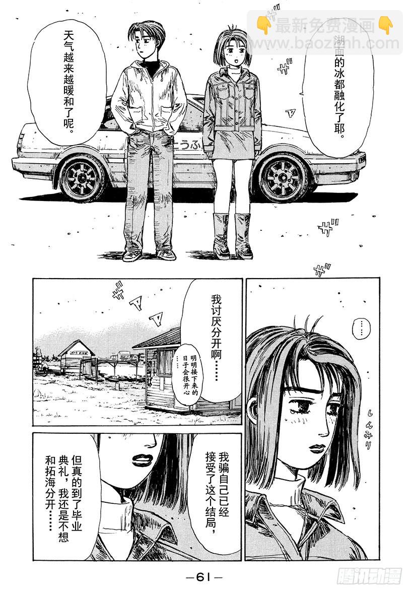 Vol.188 朝着遥远的梦想10