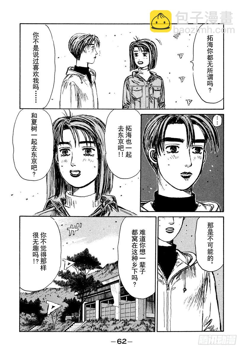 Vol.188 朝着遥远的梦想11