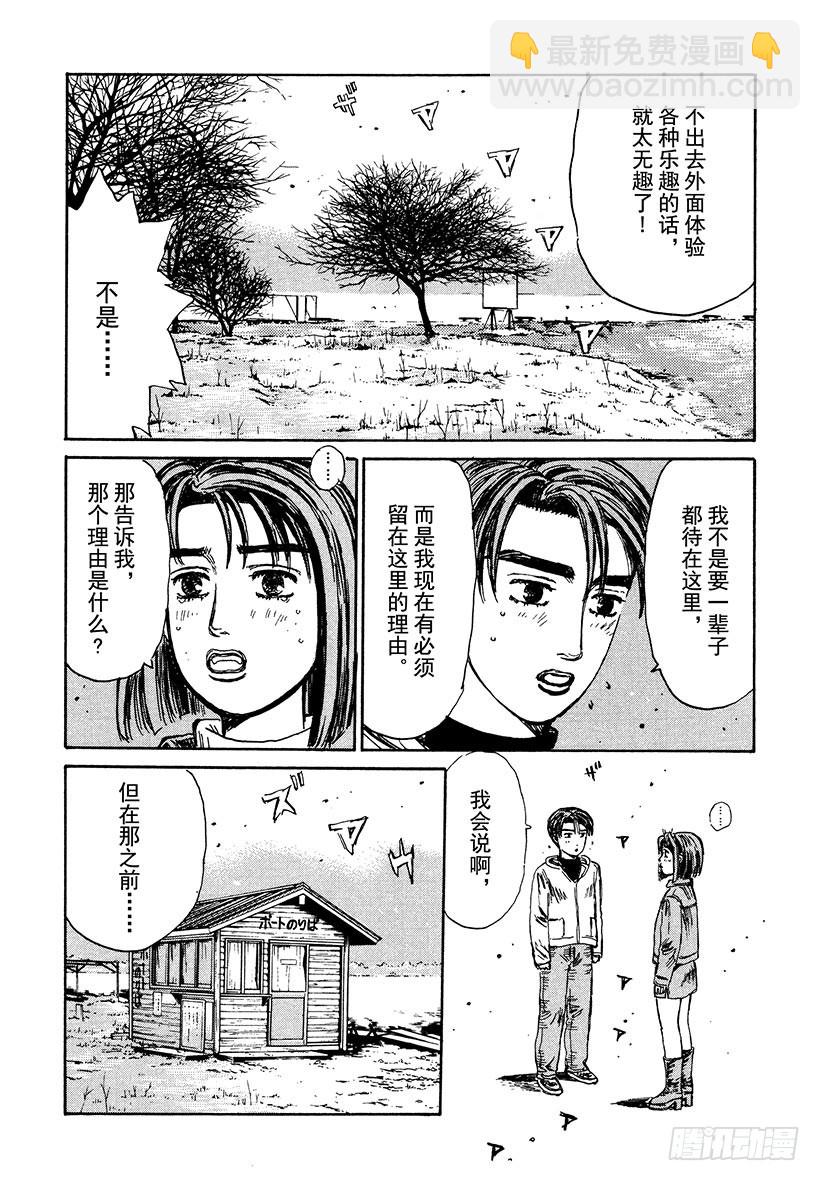 Vol.188 朝着遥远的梦想12