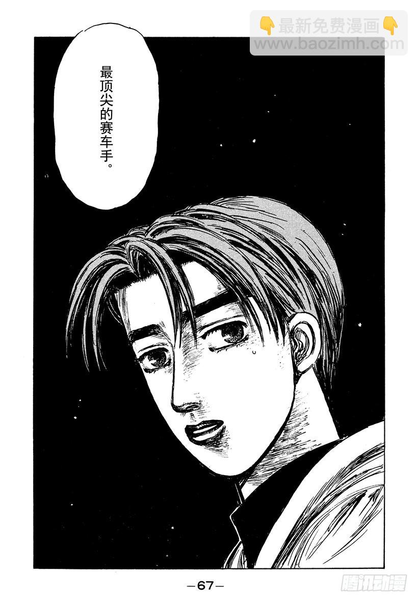 Vol.188 朝着遥远的梦想16