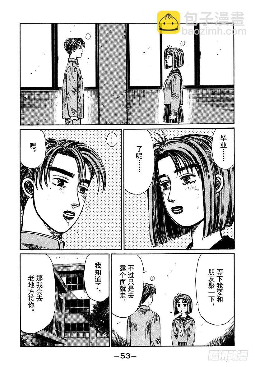 Vol.188 朝着遥远的梦想2