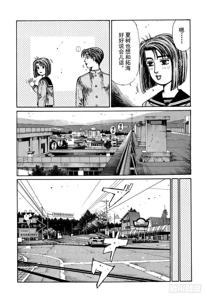Vol.188 朝着遥远的梦想3