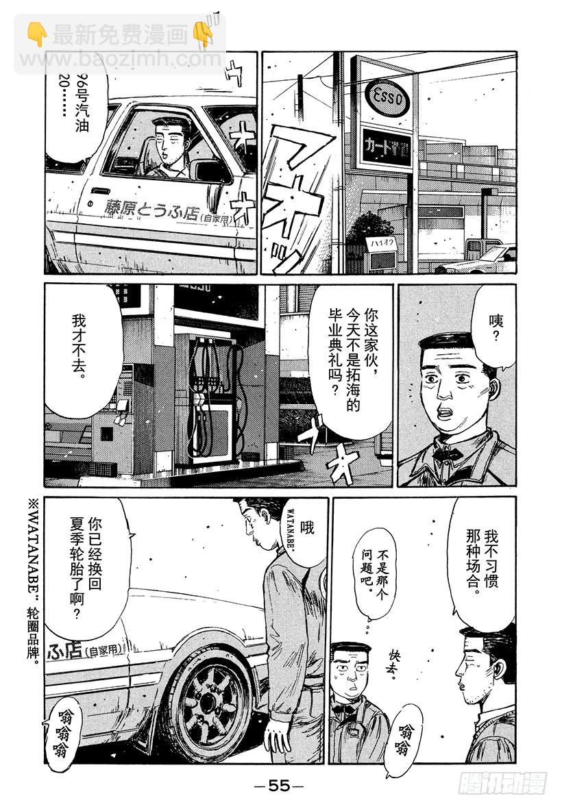 Vol.188 朝着遥远的梦想4