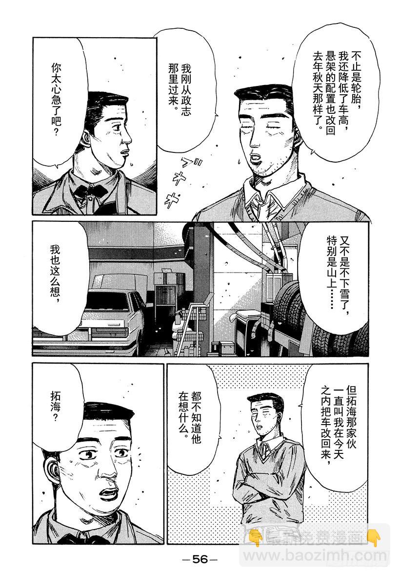 Vol.188 朝着遥远的梦想5