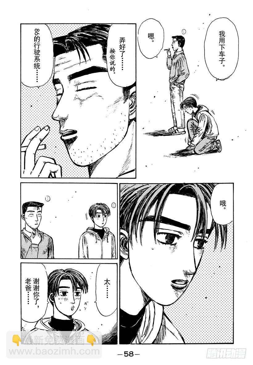 Vol.188 朝着遥远的梦想7