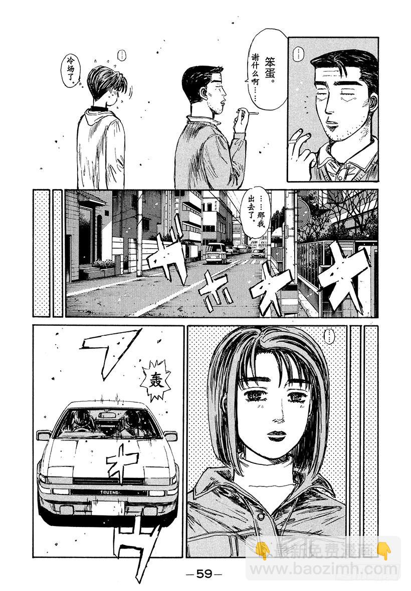 Vol.188 朝着遥远的梦想8
