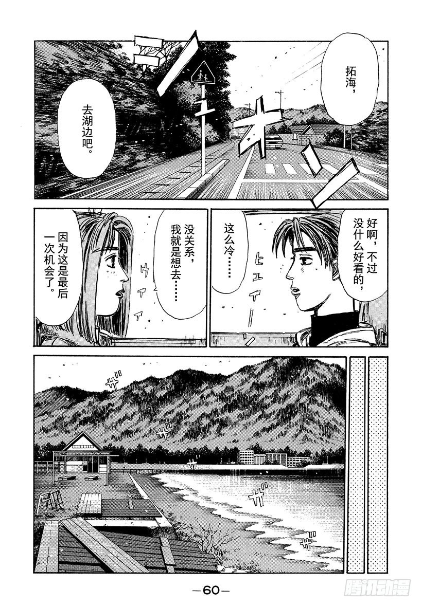 Vol.188 朝着遥远的梦想9