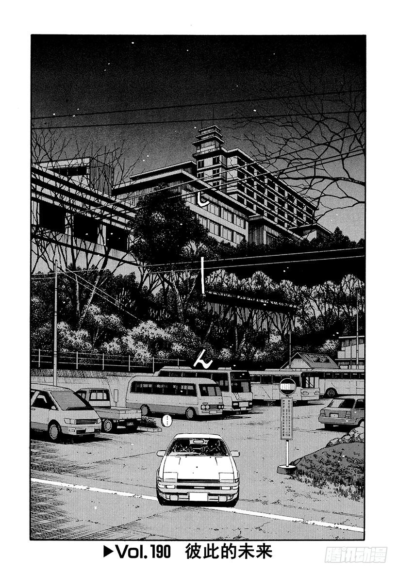 Vol.190 彼此的未来0