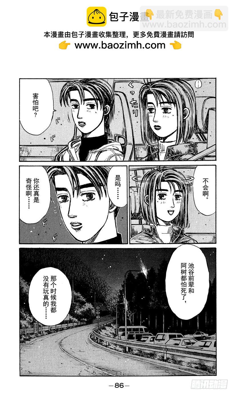 Vol.190 彼此的未来1