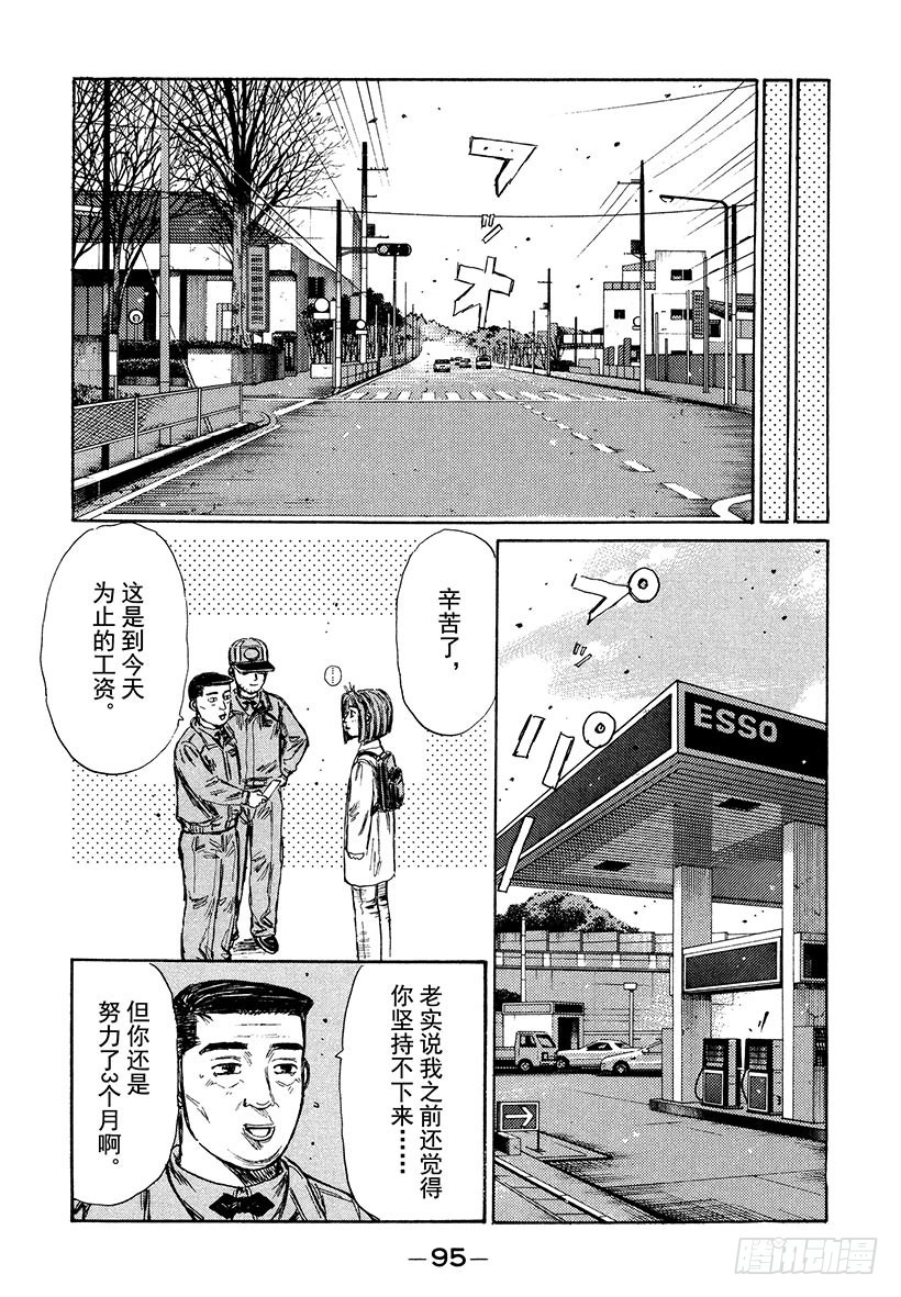 Vol.190 彼此的未来10