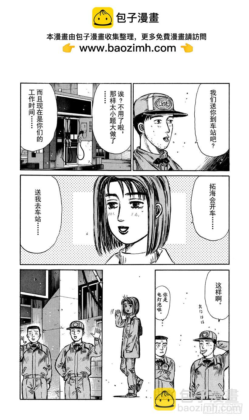 Vol.190 彼此的未来12