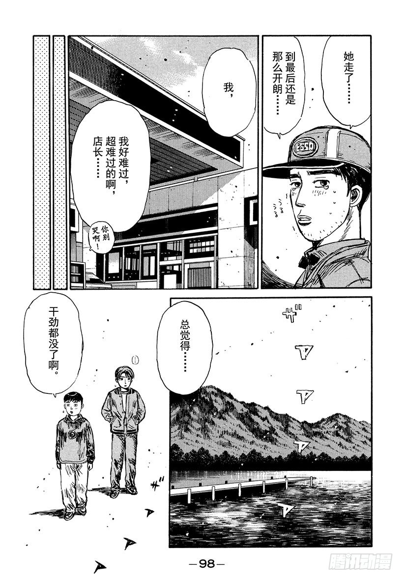 Vol.190 彼此的未来13