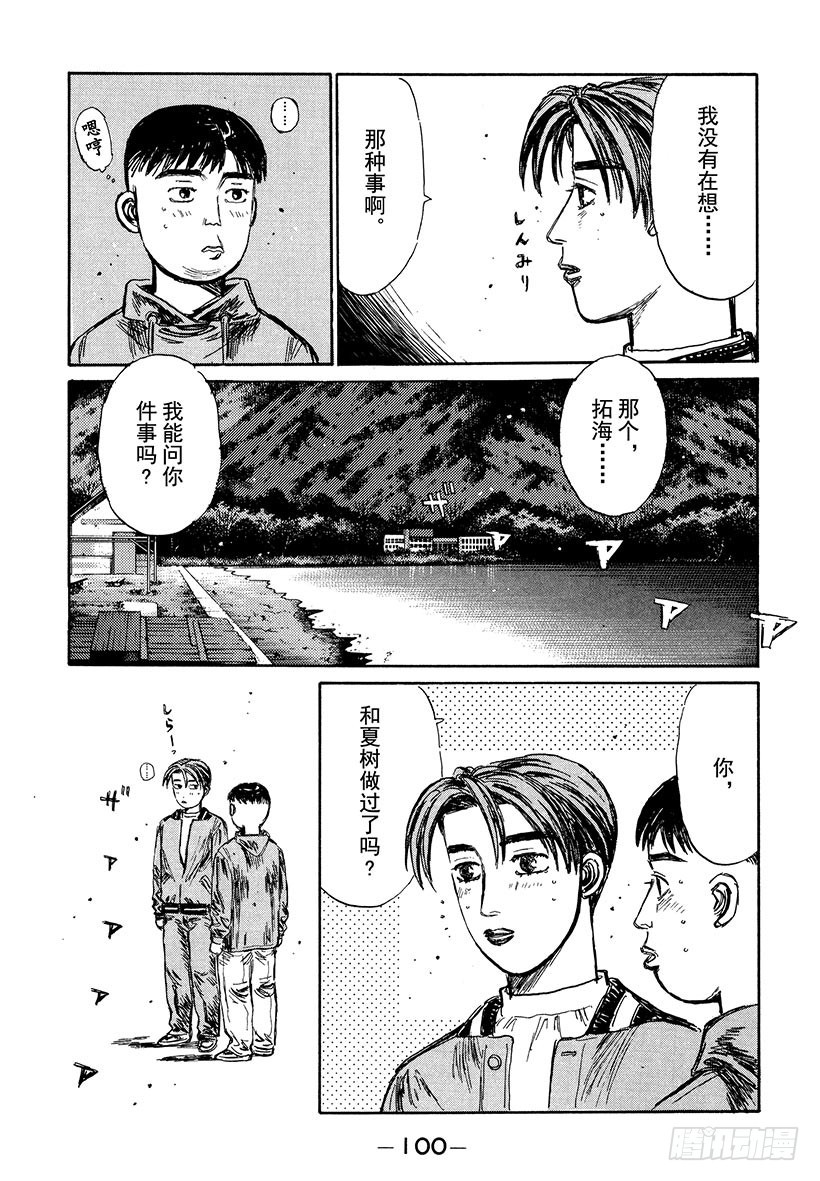 Vol.190 彼此的未来15