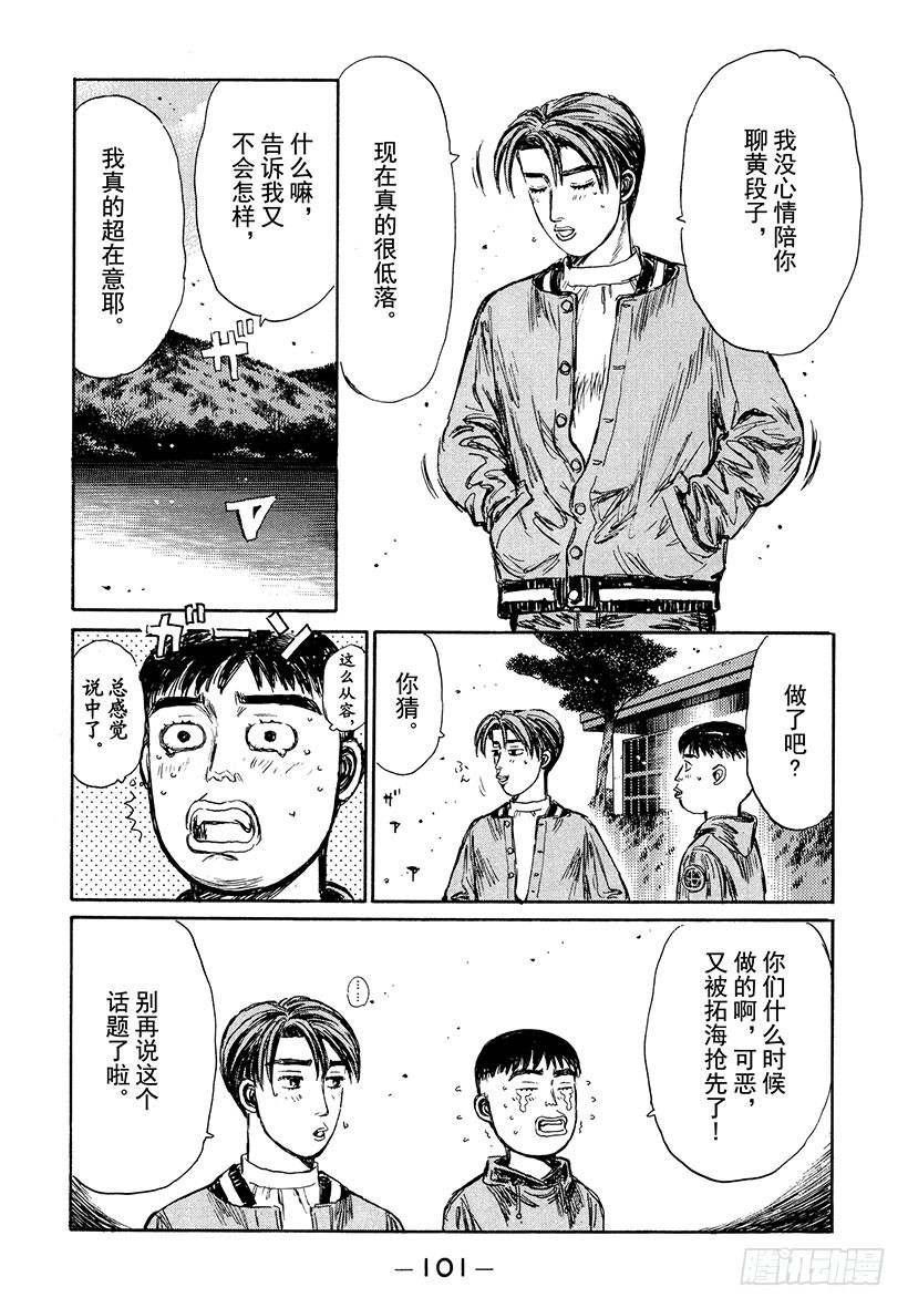 Vol.190 彼此的未来16