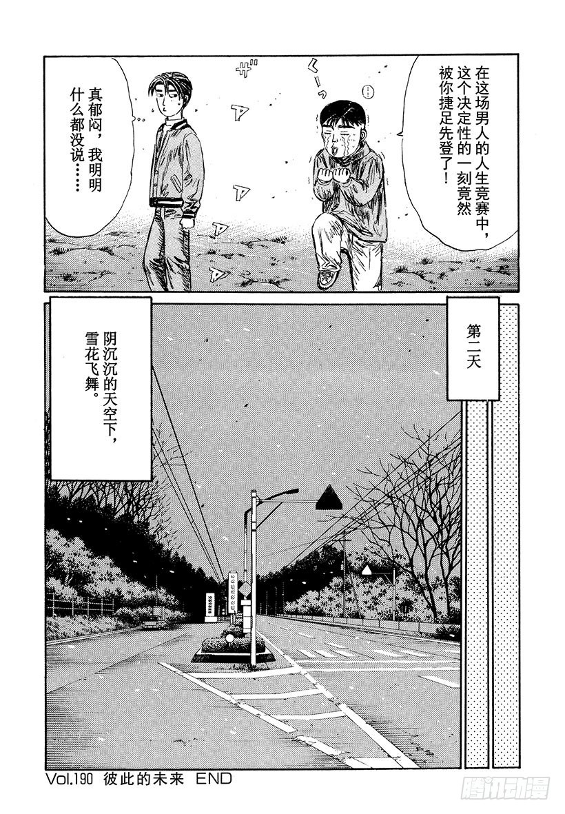 Vol.190 彼此的未来17