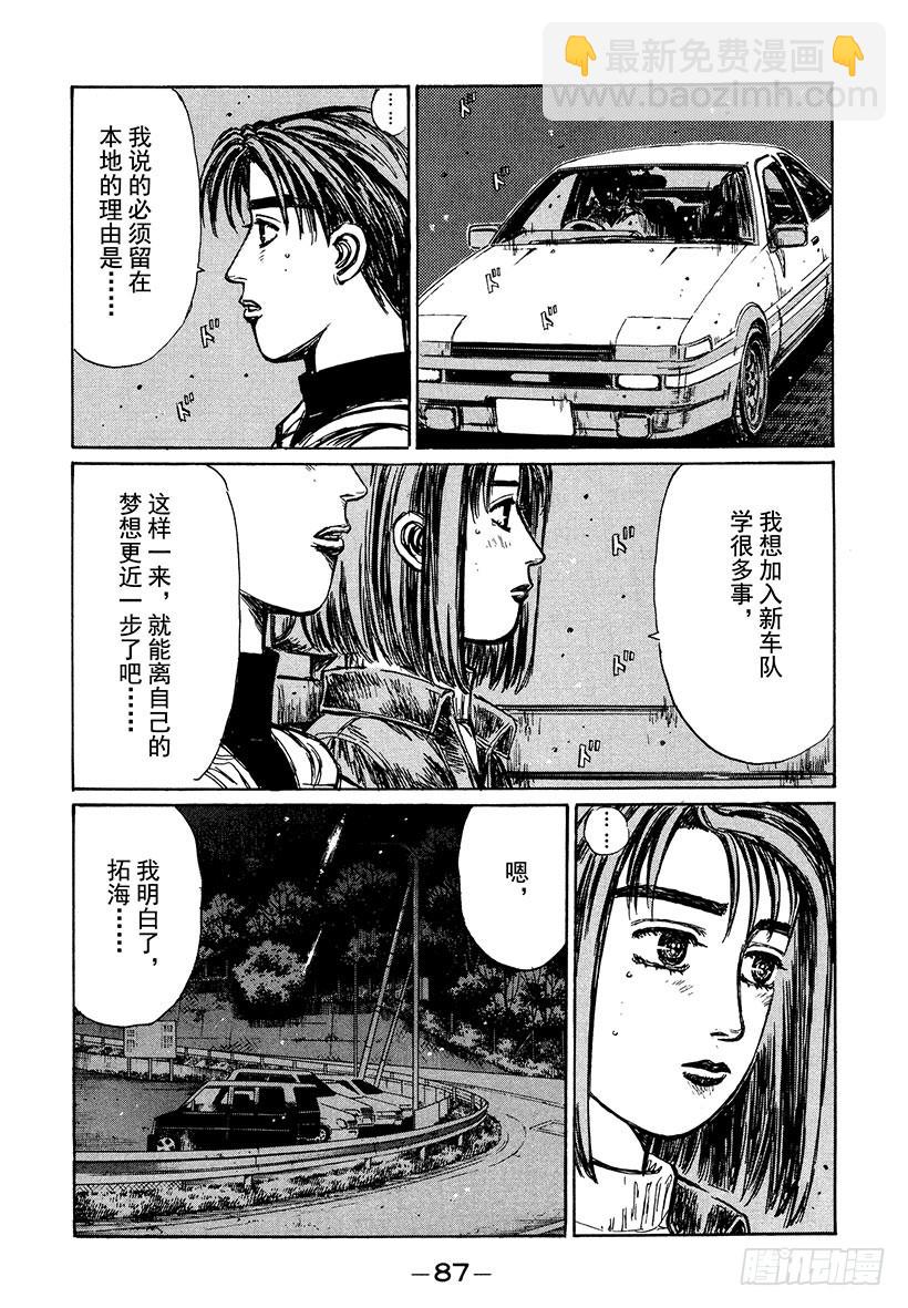 Vol.190 彼此的未来2