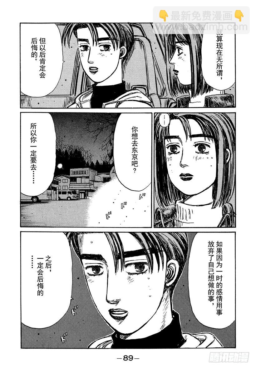 Vol.190 彼此的未来4