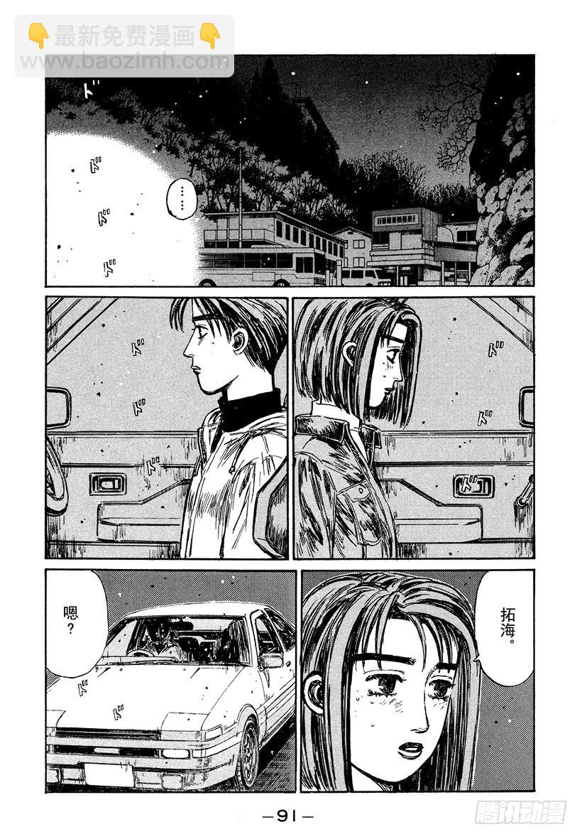 Vol.190 彼此的未来6