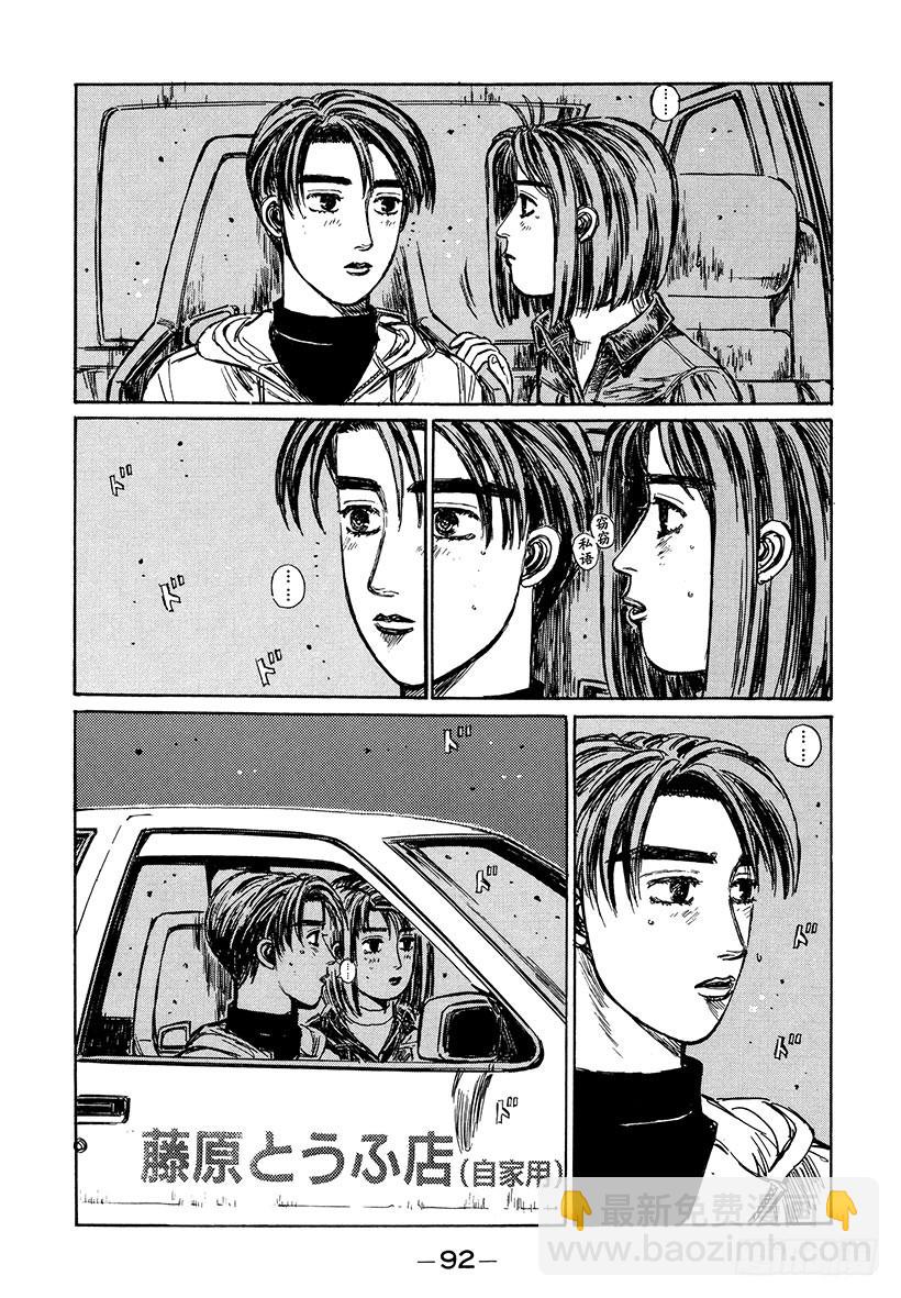 Vol.190 彼此的未来7