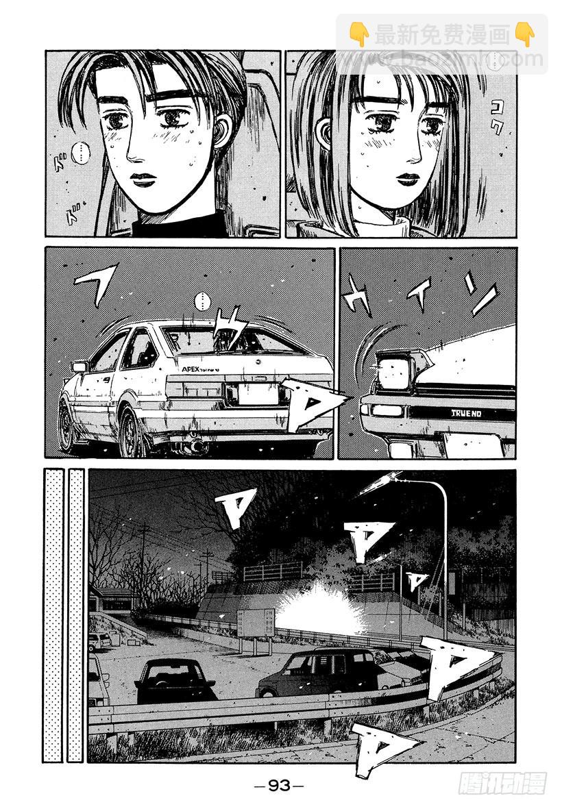 Vol.190 彼此的未来8