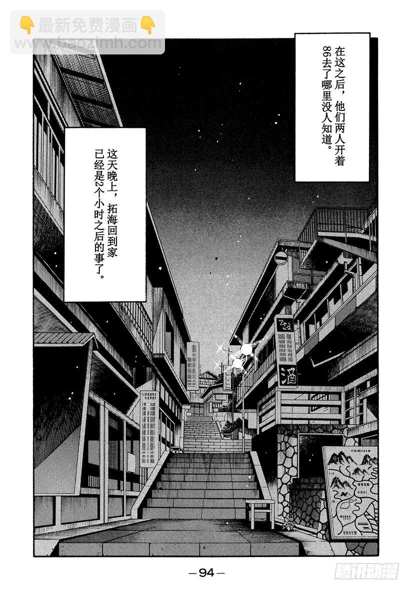 Vol.190 彼此的未来9