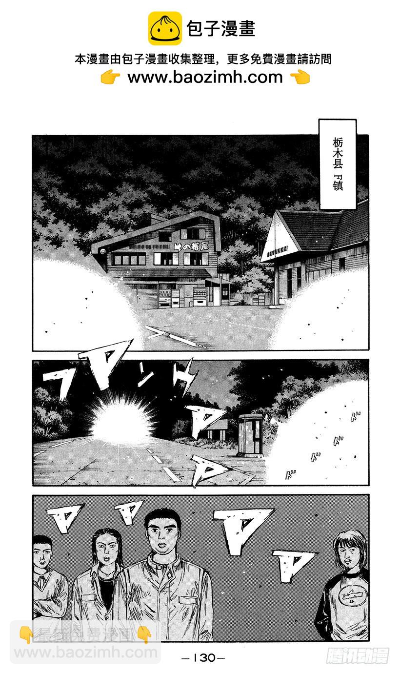Vol.193 从群马县来的挑战1