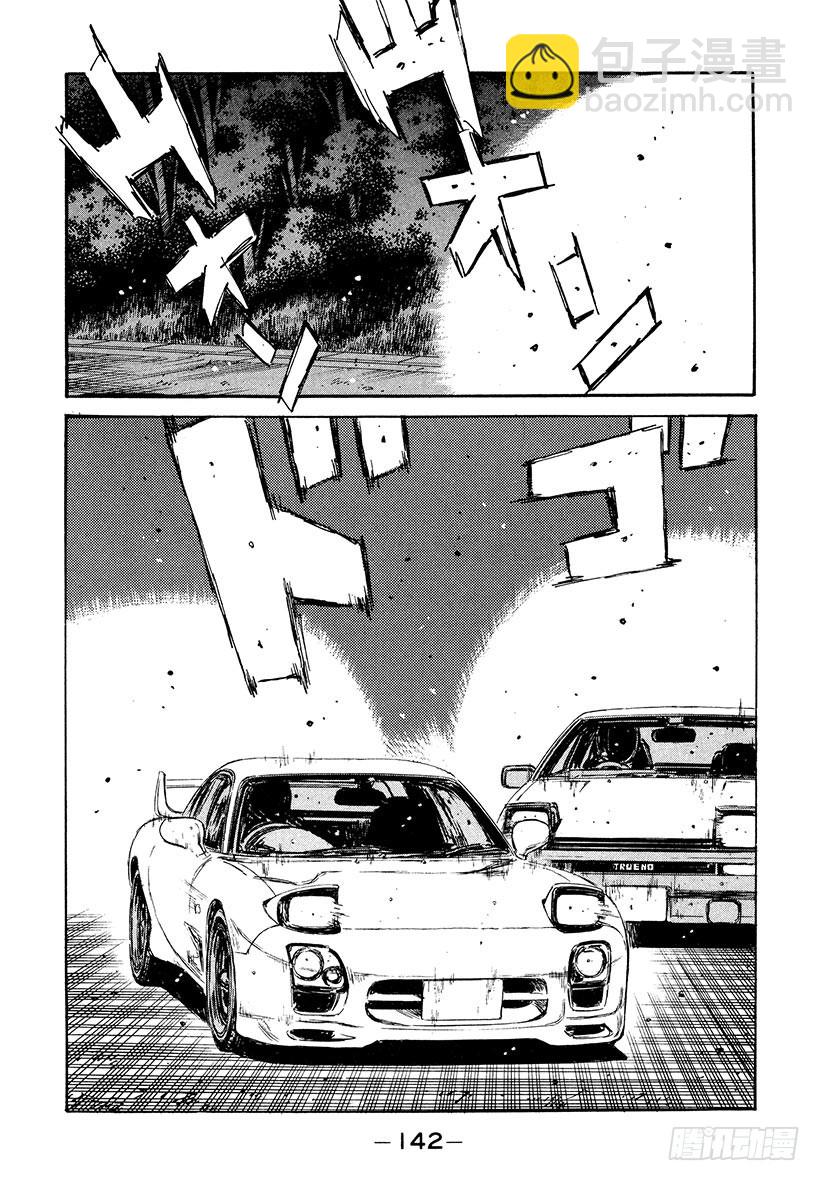Vol.193 从群马县来的挑战13