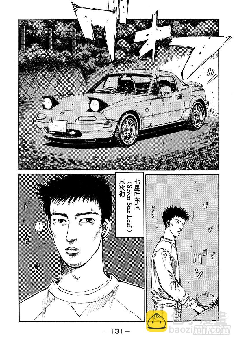 Vol.193 从群马县来的挑战2