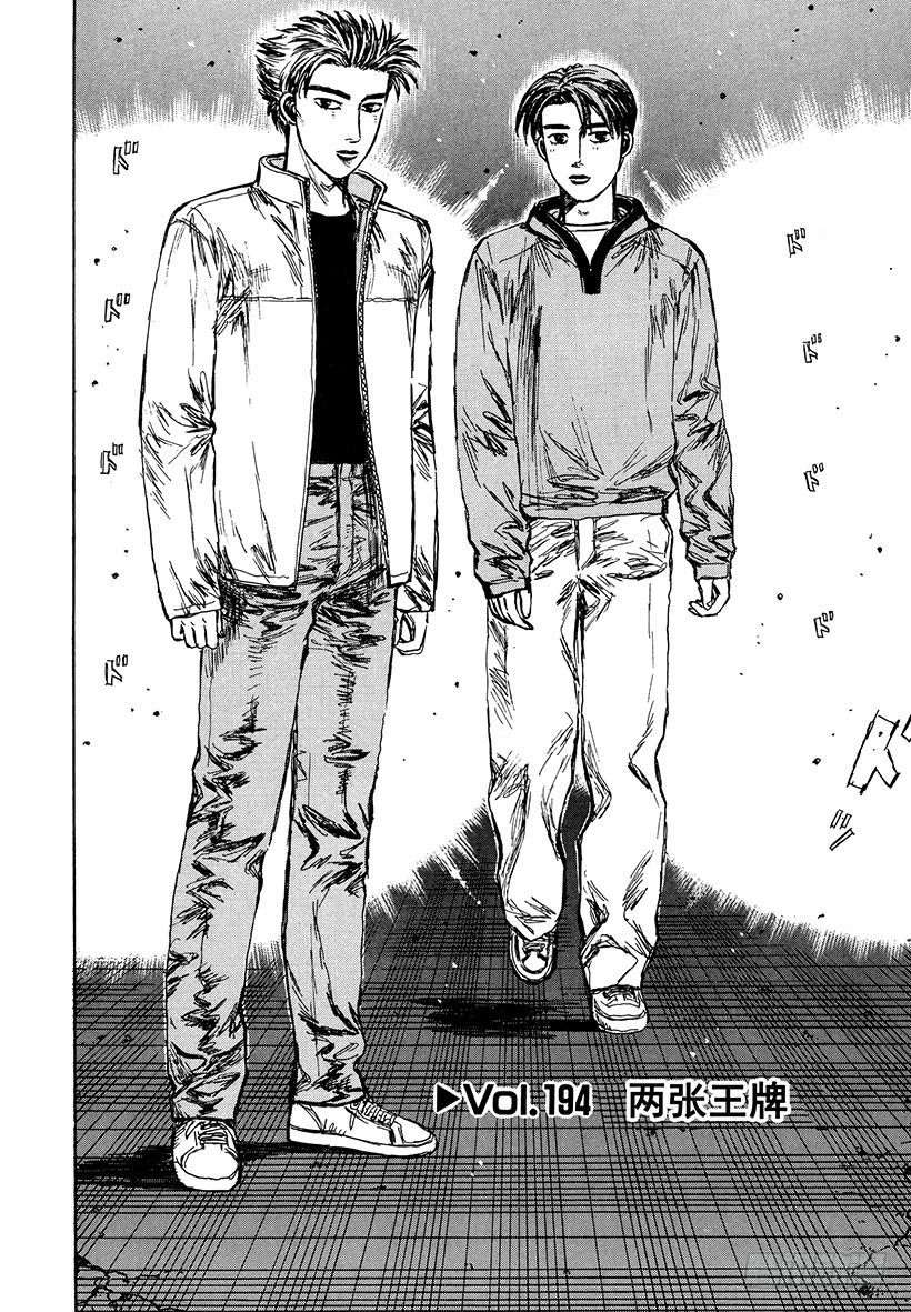 Vol.194 两张王牌0