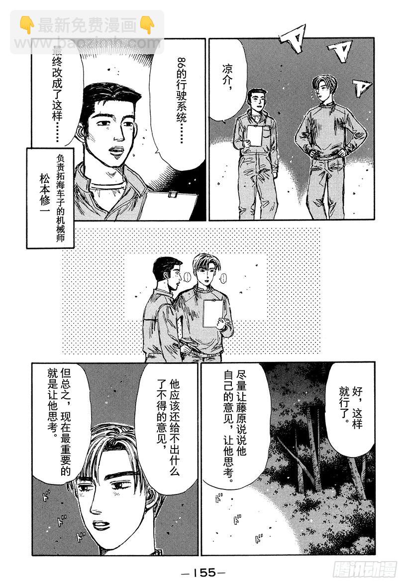 Vol.194 两张王牌11