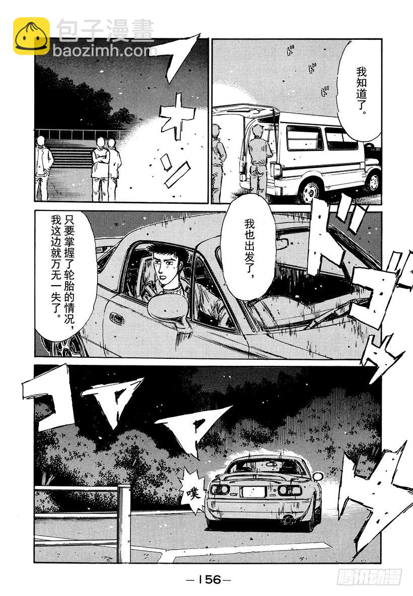Vol.194 两张王牌12