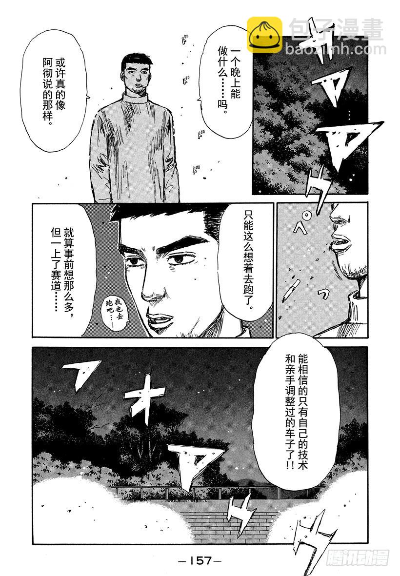Vol.194 两张王牌13