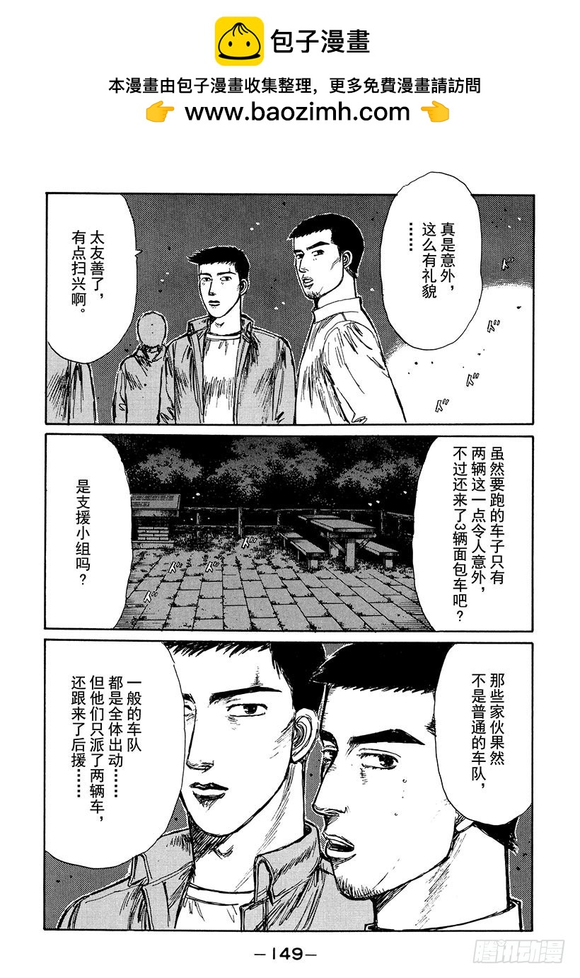 Vol.194 两张王牌5